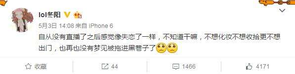 虎牙冬阳怎么不直播了 lol虎牙主播冬阳照片