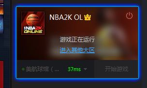 TGP安装不了NBA2KOL TGP玩家操作步骤指引