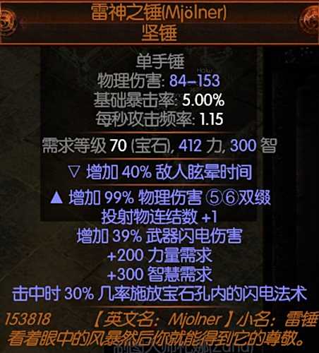 2.2BD举起信仰之锤 5EX造价的9光环贫雷