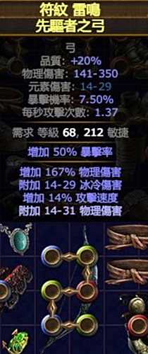 流放之路弓升级好用吗 新手向弓使用全指南