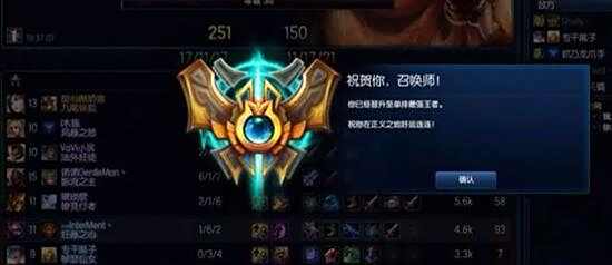 想上分找大神代练？ lol代练价格表汇总