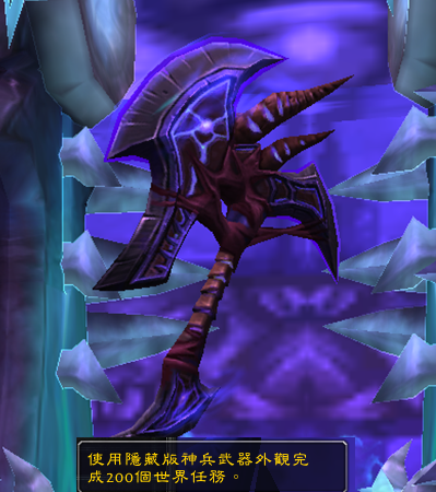 70血dk神器隐藏外观不死之触获取方法