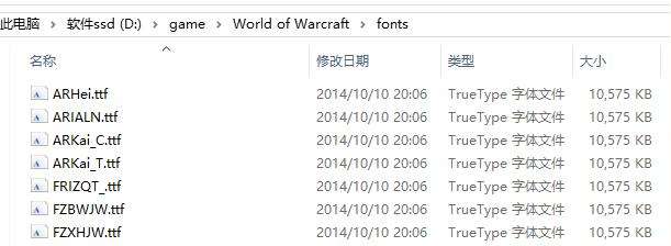 魔兽世界怎么修改字体 WOW客户端字体修改方法