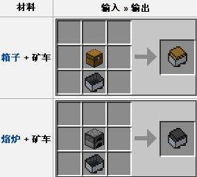 我们的小火车 教你我的世界矿车如何使用