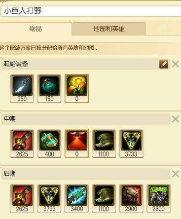 S6黑科技小鱼人打野 越肉输出还越高？