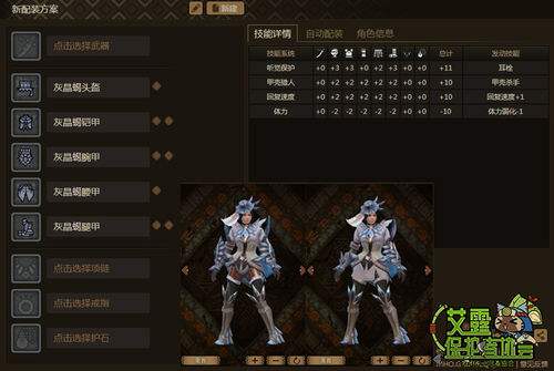 怪物猎人OL灰晶蝎苍火龙樱火龙详细介绍