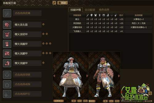 怪物猎人OL灰晶蝎苍火龙樱火龙详细介绍