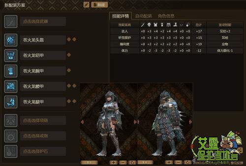 怪物猎人OL灰晶蝎苍火龙樱火龙详细介绍