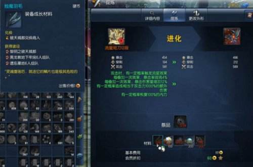 剑灵浊魔武器怎么获得 浊魔武器进化材料一览