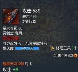 剑灵浊魔武器怎么获得 浊魔武器进化材料一览