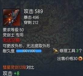 剑灵浊魔武器怎么获得 浊魔武器进化材料一览