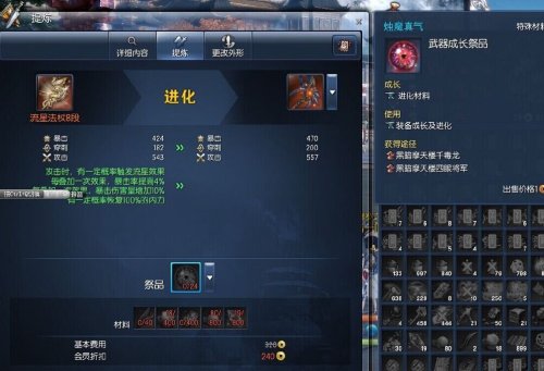 剑灵浊魔武器怎么获得 浊魔武器进化材料一览