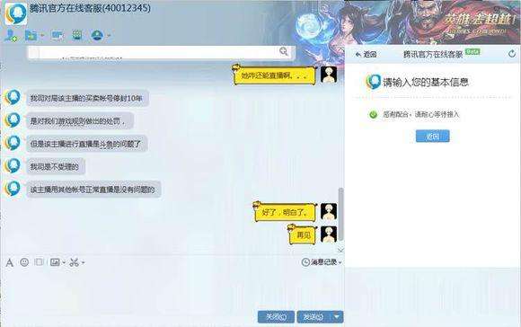阿怡代打被封后为何还能继续直播 LOL官方客服这么解释
