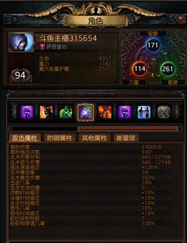 传说中的毒电球刺客进阶 没有毒不死的BOSS