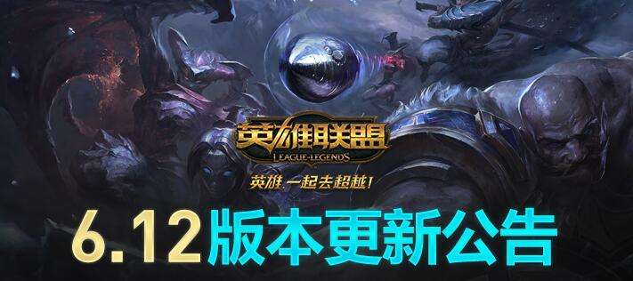 6月21日凌晨5点6.12版本停机更新公告
