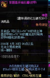 dnf趣味调研纪念硬币怎么获得有什么奖励揭秘