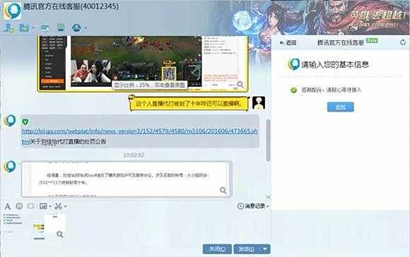 斗鱼tv阿姨代打后继续直播 英雄联盟官方解释雷人