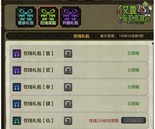 怪物猎人ol六月礼包汇总 看下那些你忘了领