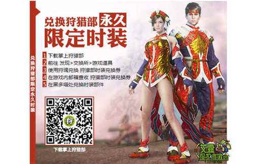 怪物猎人ol六月礼包汇总 看下那些你忘了领