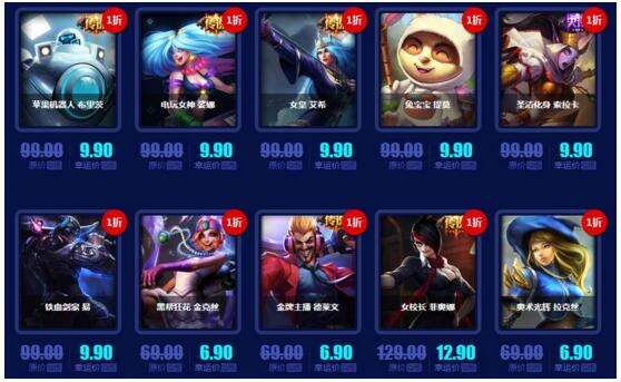 lol幸运召唤师6月活动网址 一折皮肤任你选