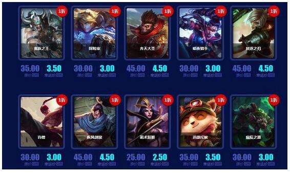 lol幸运召唤师6月活动网址 一折皮肤任你选