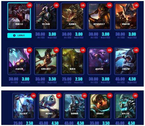 lol幸运召唤师6月活动网址 一折皮肤任你选