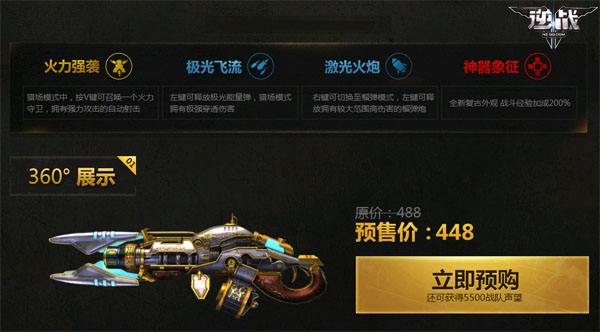 逆战纪元之光怎么样?逆战纪元之光属性评测