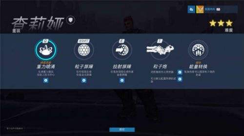 守望先锋查莉娅盾持续时间与玩法技巧心得