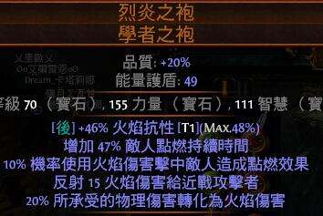 流放2.2实用BD 邪教也要大保健双倍瞎眼 上