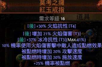 流放2.2实用BD 邪教也要大保健双倍瞎眼 上