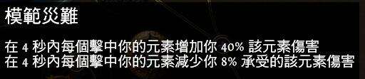 流放2.2实用BD 邪教也要大保健双倍瞎眼 上