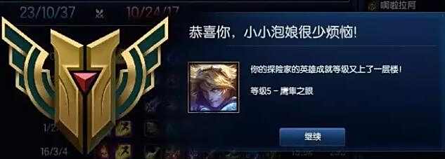 欧服惊现逆天玩家 131位英雄全五星熟练度