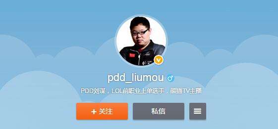 pdd熊猫tv直播间地址 骚猪PDD转战熊猫首秀