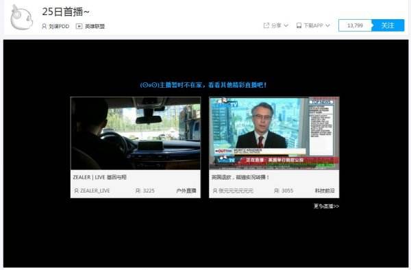 pdd熊猫tv直播间地址 骚猪PDD转战熊猫首秀