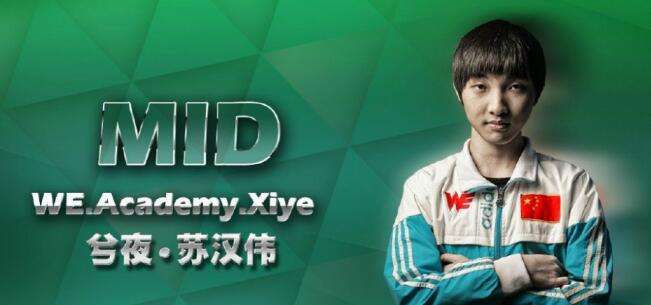 夜空中最亮的国产之星 LPL新希望之兮夜