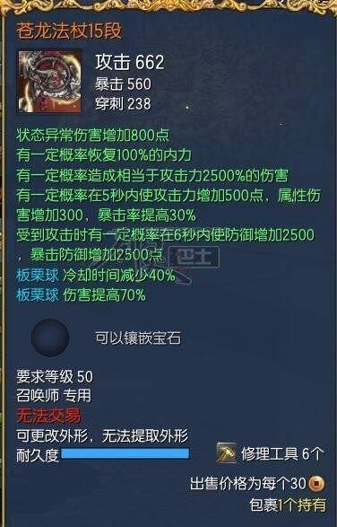 剑灵6.22更新召唤师是削弱吗 风系召唤改动分析