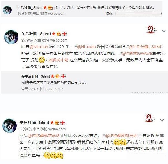 猛料！LPL知名解说娃娃被爆离婚净身出户！