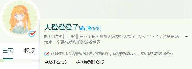 我的世界大橙子在哪直播 最新视频去哪看