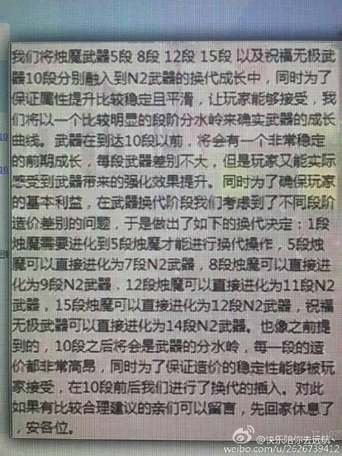 剑灵辟谣！剑灵流羽武器N2武器成长树都是谣言