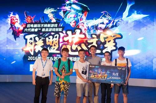 英雄联盟高校精英赛收官 苏宁电竞完美交卷