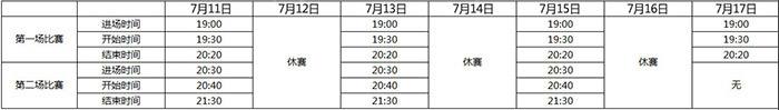 武道会规则公布 7月1日18点以后开始报名