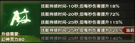 天谕无双技能小贴士 不同悟道加伤害原理