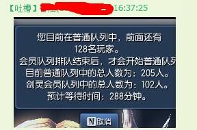 剑灵排队峰是哪个区？为什么排队峰被这么叫