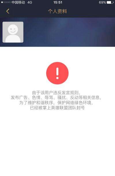 关于LOL掌盟好友被封号如何删除的方案
