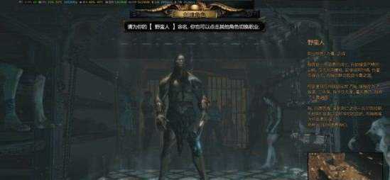 流放之路哪个职业厉害 流放全职业解说