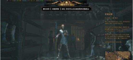 流放之路哪个职业厉害 流放全职业解说