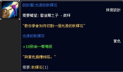 霍迪尔之子声望速冲 霍迪尔之子声望开启指南