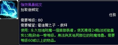 霍迪尔之子声望速冲 霍迪尔之子声望开启指南