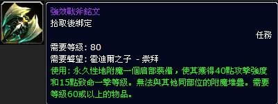 霍迪尔之子声望速冲 霍迪尔之子声望开启指南