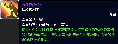 霍迪尔之子声望速冲 霍迪尔之子声望开启指南